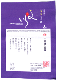 平成 6年 ベストセラー書籍「日本一短い手紙」に越前織が採用 越前織